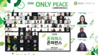 IWPG Wilayah Global 1 Menguatkan Kepemimpinan Perempuan dalam Perdamaian pada “Only Peace Conference 2026”