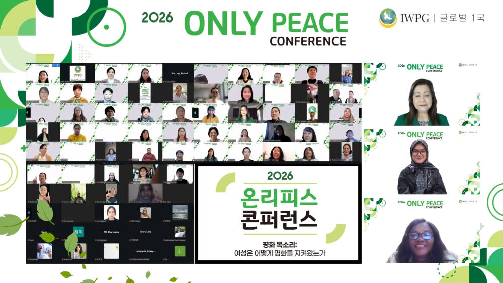 IWPG Wilayah Global 1 Menguatkan Kepemimpinan Perempuan dalam Perdamaian pada “Only Peace Conference 2026” IWPG Wilayah Global 1 Menguatkan Kepemimpinan Perempuan dalam Perdamaian pada “Only Peace Conference 2026”